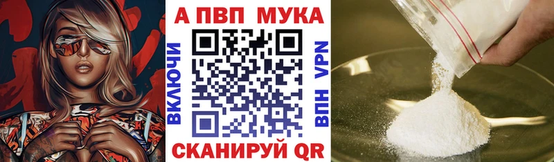 даркнет сайт  Шилка  Альфа ПВП Crystall 