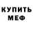 Amphetamine Розовый Arn O