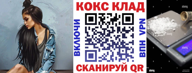 КОКАИН Колумбийский  сколько стоит  Шилка 