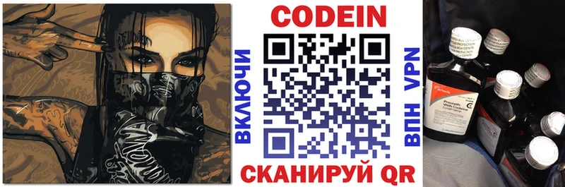 Кодеиновый сироп Lean Purple Drank  ссылка на мегу ССЫЛКА  Шилка  купить  