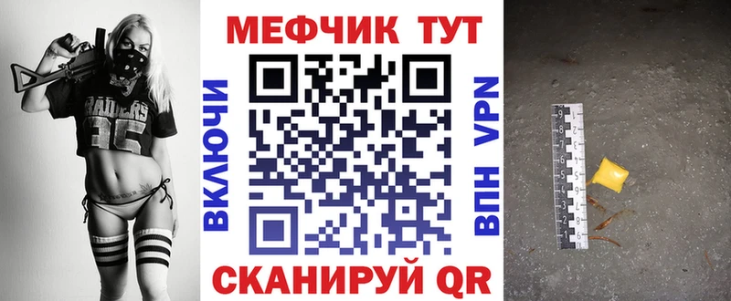 МЯУ-МЯУ кристаллы  купить   Шилка 
