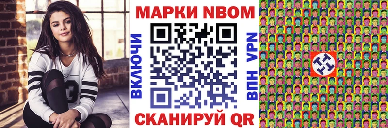 Марки NBOMe 1,5мг  ОМГ ОМГ ССЫЛКА  Шилка 